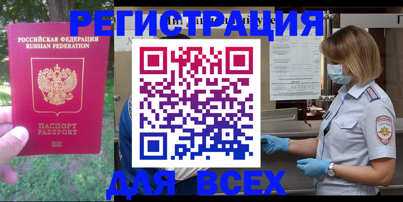 временная регистрация поиск в Окуловке