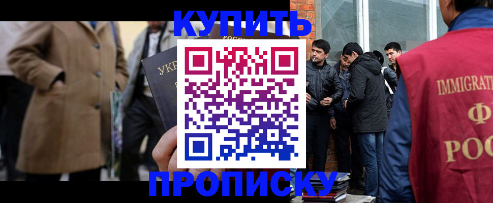 прописка регистрация в Окуловке