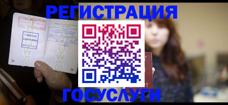 временная регистрация для школы в Окуловке